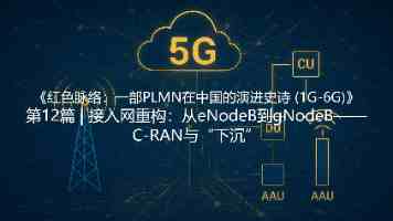 知识产权助力新时代东北全面振兴